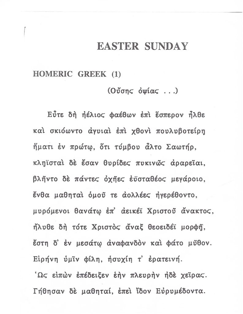 Easter Sunday gospel in Homeric Greek 1