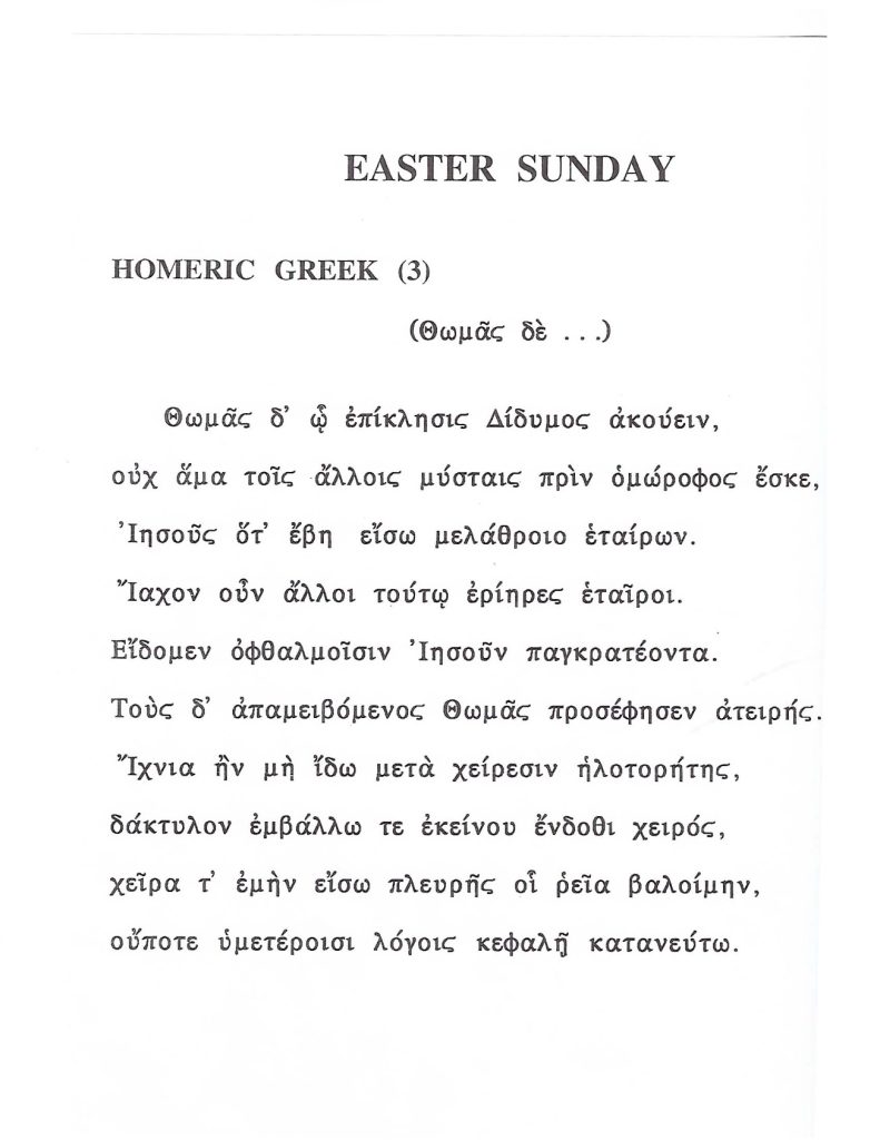 Easter Sunday gospel in Homeric Greek 3