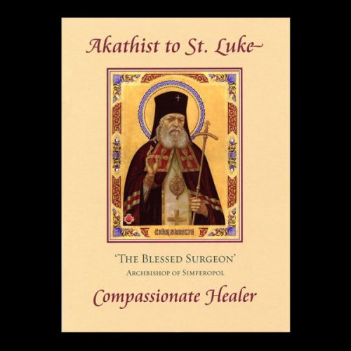 Akathist to St Luke