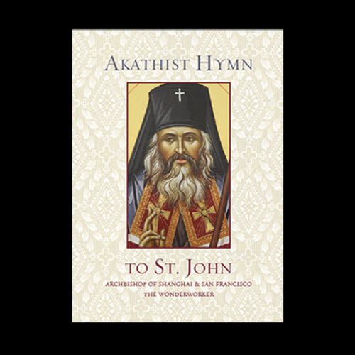 Cover of Akathist to Saint John