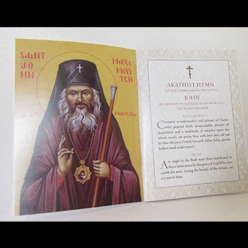 Akathist Saint John Open Book